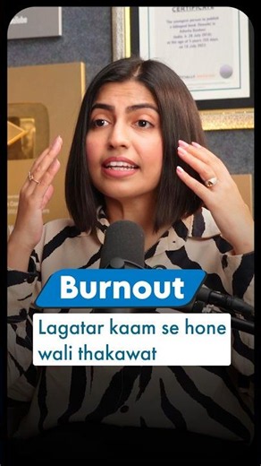 2 Powerful English Words for Work Stress 😲 "Burnout" & "Unwind" Meaning | English Connection #shorts