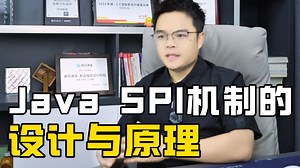Java热门面试题，面试这一定要会的的呀： SPI机制的设计与原理！！