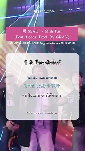 แปลเพลง SSAK โดย Milli และ Loco จาก SMTM12