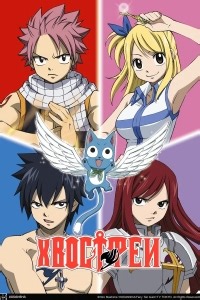 Сериал Сказка о хвосте феи 1 сезон Fairy Tail смотреть онлайн бесплатно!
