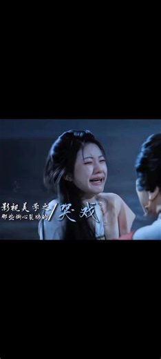 唯一能把我看哭的剧，只有是赵露思演的剧！ #赵露思#赵露思主场