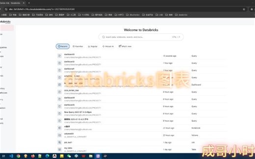13databricks可视化图表之柱状图