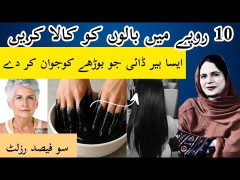 Natural Black Hair Dye| How to Dye Hair Black At Home| Instant Grey Coverage