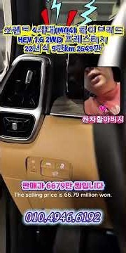 쏘렌토 4세대(MQ4) 하이브리드HEV 1.6 2WD 프레스티지22년식 9만km 2649만#중고차 #현대 #기아 #삼성 #쉐보레 #그랜져 #제네시스 #genesis #경매 #공매