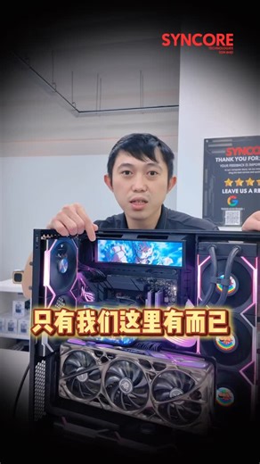 Syncore Technologies Sdn Bhd on Instagram: "先看机箱细节，越看越有感觉。 💻✨ 主板用的是 ROG 🛡️ CPU 直接上 9800X3D ⚡ 性能取向很明确，就是冲着高帧率来的 🚀 显卡才是真正的焦点 —— YESTON × GravaStar RX 9070 XT 🤖🔥 未来感外观一眼就认得，存在感直接拉满 👀 重点是：全马实体电脑店，只有我们有 🇲🇾🏬 不是单纯堆规格， 而是性能 + 风格一次到位 ✨ 想看实机、想装不一样的配置， Syncore 在 💪 ———————————— Any inquiries please feel free to contact us via PM or WhatsApp : 如有任何咨询，请随时通过私信或WhatsApp联系我们。 📲 Whatsapp : https://wa.me/601119989868 Services provided by us 我们所提供的服务 : ✅ Custom build PC 定制组装电脑 ✅ Diagnosis and troubleshoo