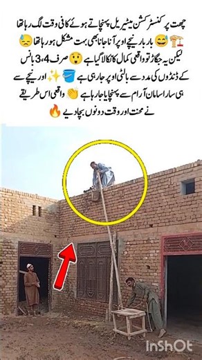 Smart Construction Bucket Hack 😲🪣 #viral #jugaad #construction #shorts #trending
