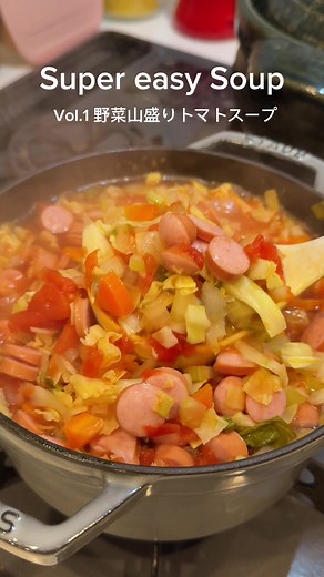 毎週2で作ってる簡単すぎる野菜スープの作り方🥫☃️ #スープレシピ#野菜スープ#ダイエットスープ#簡単レシピ #自炊