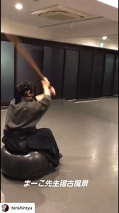 Another interesting drill that needs to be considered - Reposted • @tenshinryu 新宿支部の稽古よりまーこ先生による稽古風景 | KenjutsuWorld.com