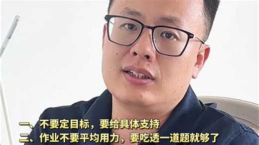 新学期做到这三点，孩子这学期稳了