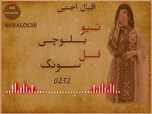 Iqbal ajnabi new full song 2026 Irani balochi song
