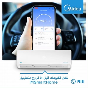 لسه منزلش تطبيق MSmartHome؟ الحق نزله و اتحكم في تكييفك براحتك من قبل ما تروح! *العمر الافتراضي سنتان بعد فترة الضمان الأصلية لتوفير الصيانة و قطع الغيار بمقابل مادي Haven’t downloaded your MSmartHome app yet? Now’s your chance to turn your AC on and control it before you get home! *Products have a 2 year life expectancy after the original warranty period to provide maintenance and spare parts for a financial fee Tax ID number: 100-057-470 #midea | Midea