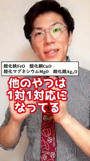 どう覚えましたか？