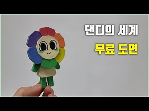 origami roblox Dandy's world dandy papercraft