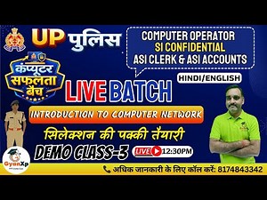 UP Police Computer Operator | SI Confidential | ASI Clerk & ASI Accounts 💻 | सफलता बैच Demo Class-1