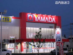 [Tentative version] Yamada Denki in-store broadcasting in three parts