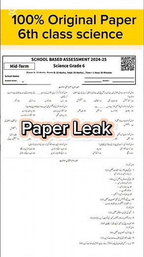 Class 6 Science Paper 2024 SBA 2nd term 6th Class Science ka paper #6thclass 6 Science