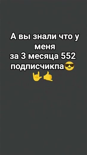 видео с ошибкой удалено подпишись бро иду к 1k подписчиков