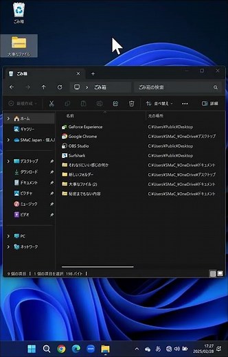 削除したファイルを復元する方法