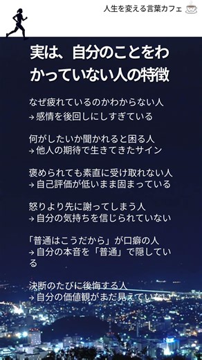 あなたは自分軸で生きていますか？#自己分析 #人生を変える言葉カフェ#211