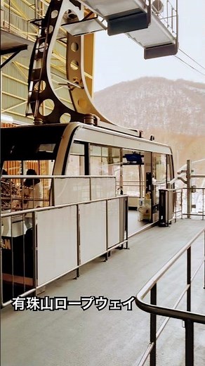 To USU360! Mount Usu #Ropeway