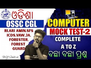 RI AMIN, Vaw, Forest Guard 2026 | Computer Class | Mock Test #2 By Shakti Sir
