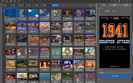 模拟游戏管理软件SimUI使用介绍