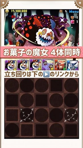 Madoka Magica characters + Limit Break! 4 Candy Witches appear simultaneously! 5 Colosseum charac...