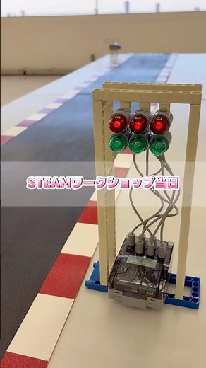 【STEAMワークショップ✨】 #steam教育 #科学技術 #研究者 #ショート #教育系youtuber #ワークショップ #教員 #教師