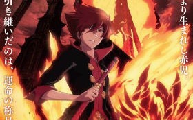 牙狼-炎之刻印剧场版-Divine Flame