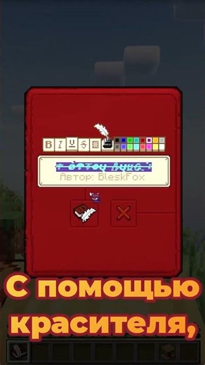 Книги Станут УДОБНЕЕ! | 84 | Моды за Минуту [ Scholar ] #майнкрафт #моды