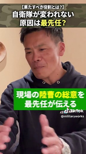 自衛隊の役割と特殊作戦群の真実