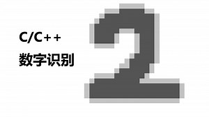 C   实现简易神经网络 #4.UI界面