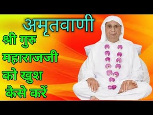 Shri Guru Maharaj ji Ko Kaise Kush kare🌹SSDN SATSANG | SHRI ANANDPUR DHAM