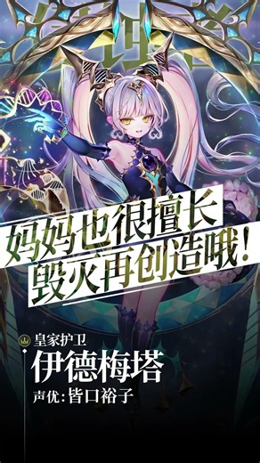 【角色介绍】罗德诺艾尔四世/伊德梅塔【Shadowverse: Worlds Beyond】
