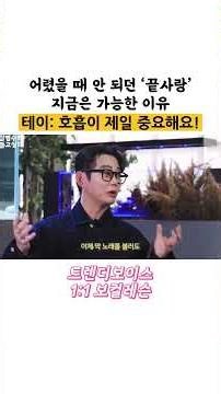 Tei talks about 'the reason his vocalization improved'