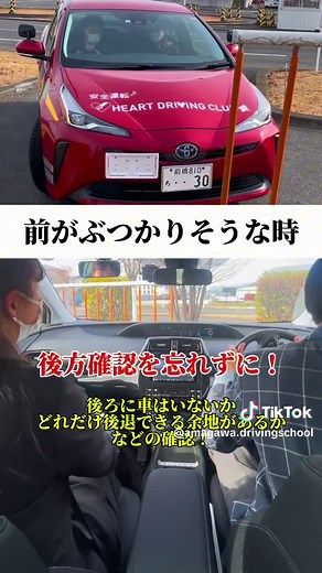 TikTokで仮免先生AMAGAWAさんをチェック！