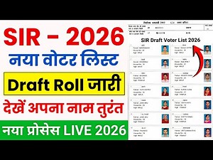 SIR Draft Voter List 2026 Download | SIR New Voter List 2026 | SIR Draft Roll Download Kaise Kare