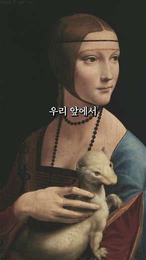 모나리자보다 완벽하다? 레오나르도 다 빈치의 소름 돋는 디테일