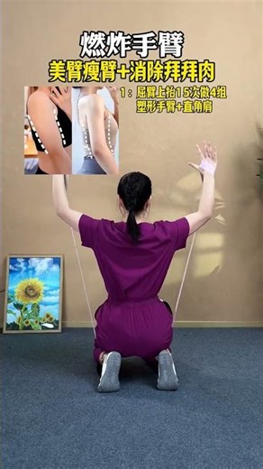 Two Easy Moves for a Perfect Butt & Sleek Arms - Must-See Workout