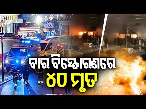 🔴 ଆଜିର ଖବର || Ajira Khabar || 7 PM News Bulletin || 01 January 2026 || Kalinga TV