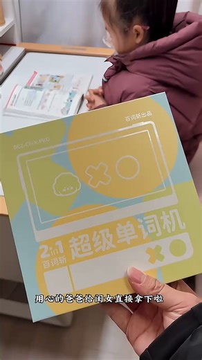 百词斩超级单词机词典笔学习机真人发音同步教材小初高考词汇英语便携背单词神器 128g套装【含耳机】