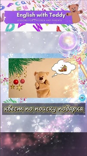 Готовый сценарий для идеального вечера! 🌟 квест для детей