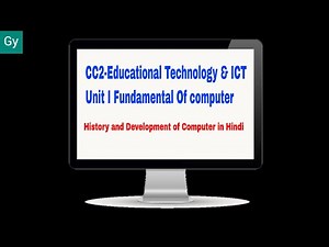 History and Development of Computer (कंप्यूटर का इतिहास और विकास)