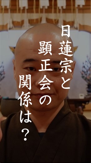 田村明啓｜仏教ネタを楽しく語る on Instagram: "【富岡市本城寺の切り絵御朱印】 ・本城寺の鬼子母神さまの絵御朱印を授与しています。 ・金の箔押しやザクロを散りばめた豪華な仕上がりで、ご志納金は1200円となります。 ・郵送の対応も可能。 ・詳しくはHPをご覧ください。 https://honjouji.net/goshuin-goshudai/ 【顕正会と日蓮宗の関係は？】 ・日蓮宗と顕正会は何の関係もありません。日蓮正宗という宗派から生まれたのが顕正会です。 ・顕正会は布教は凄く頑張っていると思います。 ・うち（日蓮宗のお寺）にも来ますけど、流石に日蓮宗のことを悪く言ってる新聞を置いていかれても困ります。 #日蓮宗 #仏教 #顕正会"