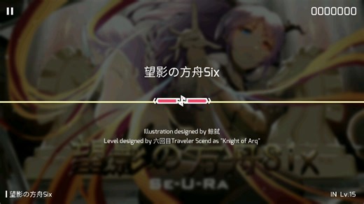 「phigros」方舟三个假note位置