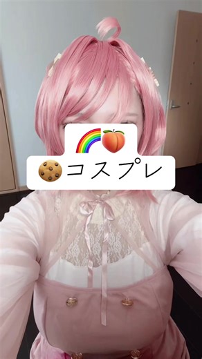 カラフルピーチコスプレの魅力