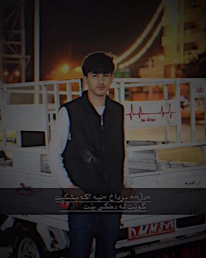 ‏پیرۆزە♥️#al4a_1 #foryoupage #actives? #🔥🖤