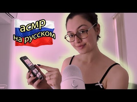ASMR a very chaotic RUSSIAN practice session