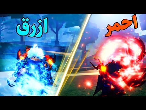 غوجو ساتورو 🔥 كيف تفتح المجال؟ و استعراض القدرات | Kaizen Roblox