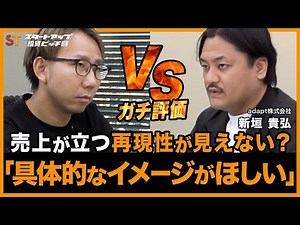 【社内教育と教育事業者の課題を解決】新たなコミュニティ型の教育プラットフォームadapt！｜スタートアップ投資ピッチ